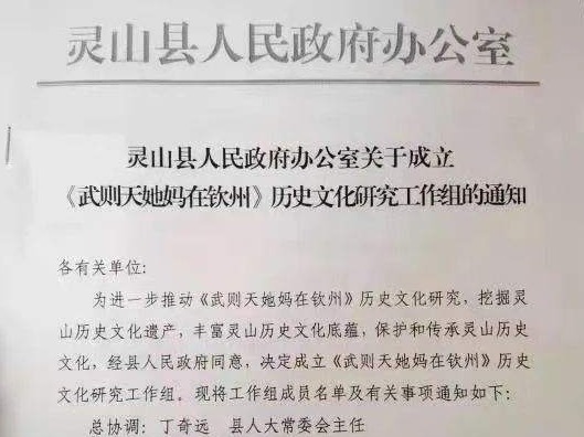 研究“武则天她妈”？地方研究历史名人不能跟着流量走