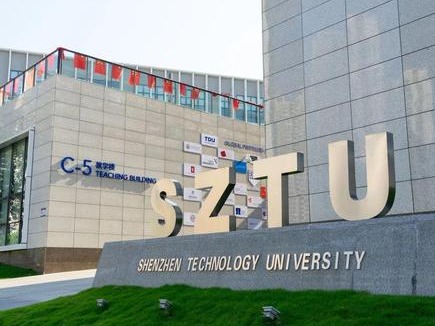 粤港澳大湾区第一所应用型药学院来了！深圳技术大学药学院成立