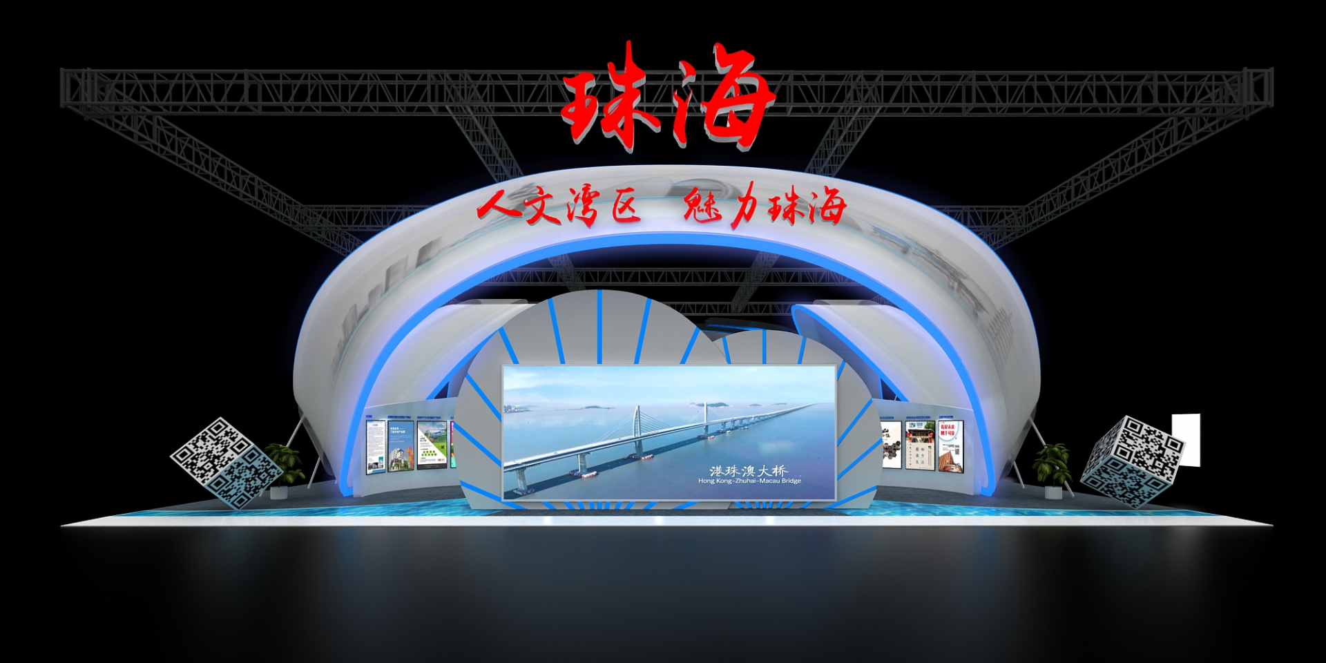 第十六届中国（深圳）国际文化产业博览交易会（云上文博会）珠海虚拟展厅