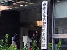 国家统计局：10月份餐饮收入同比增长0.8%，增速年内首次转正