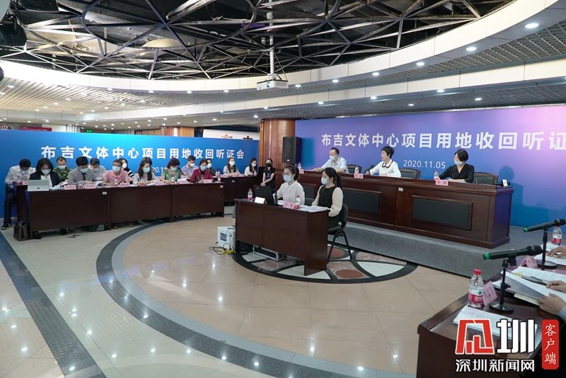 龙岗就收回布吉文体中心项目用地召开听证会 