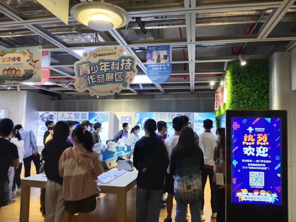 今年首批澳门学生团体打卡福田高科馆