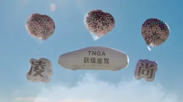 广汽丰田全新TNGA轿车命名为“凌尚”