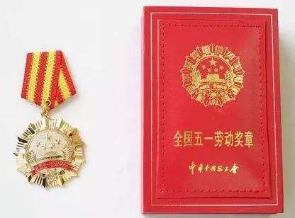探秘：如何评选出劳模？怎样能成为劳模？