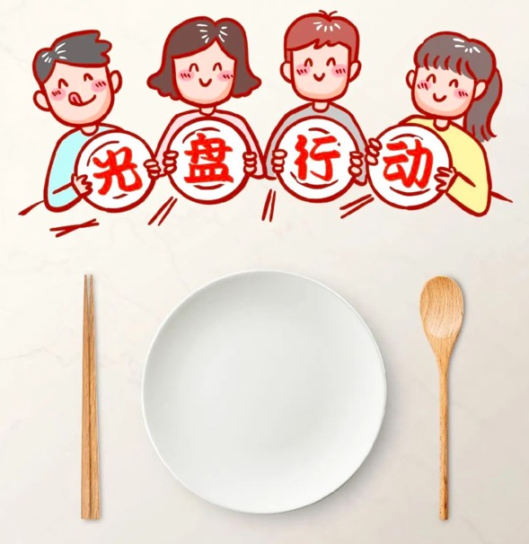 【校园新“食”尚】园岭小学：光盘行动我有责，文明园岭我当先
