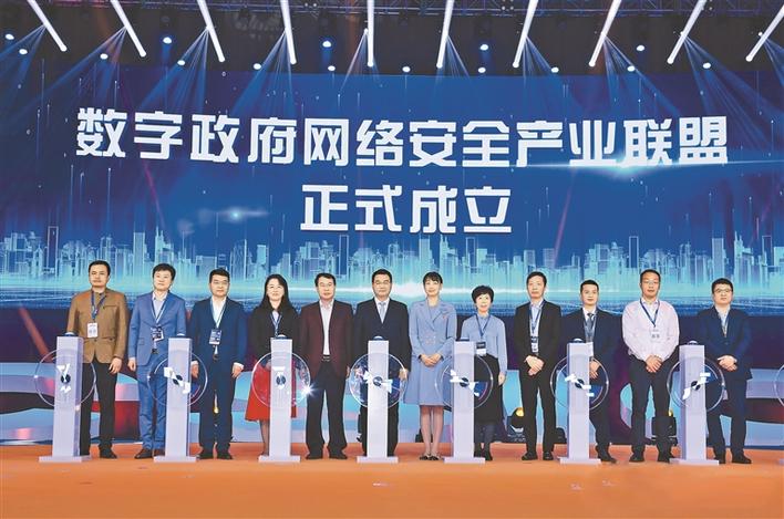 2020网络安全大会在深举行 数字政府网络安全产业联盟启动  