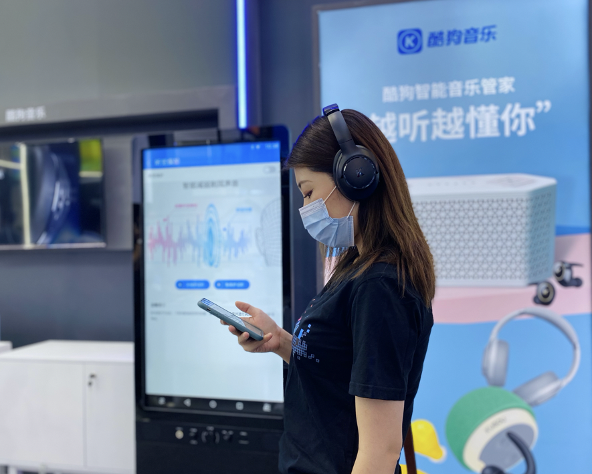 酷狗助力传统产业升级，构建协同“数字生态”