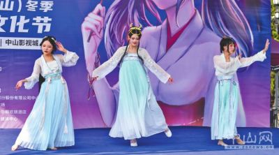 第八届中国（中山）冬季动漫游戏文化节闭幕，吸引超5000名漫迷入场