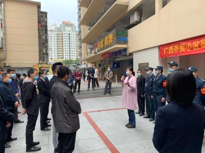 嘉南社区召开广西外贸小区高层楼宇火灾现场警示会