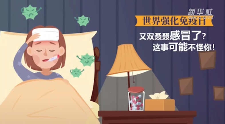 又双叒叕感冒了？这事可能不怪你！