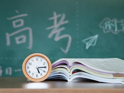2021年广东新高考怎么考？省教育厅权威解读来了！