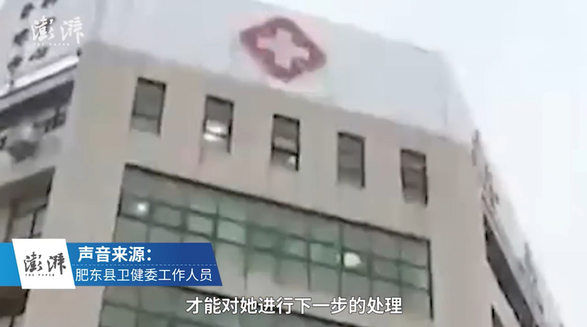 合肥女子产后纱布遗留体内2周 医院赔4万 辞退助产师