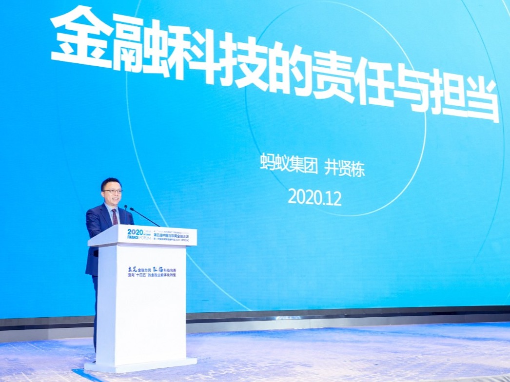 蚂蚁集团暂缓上市后首发声：监管是为了更健康更可持续发展