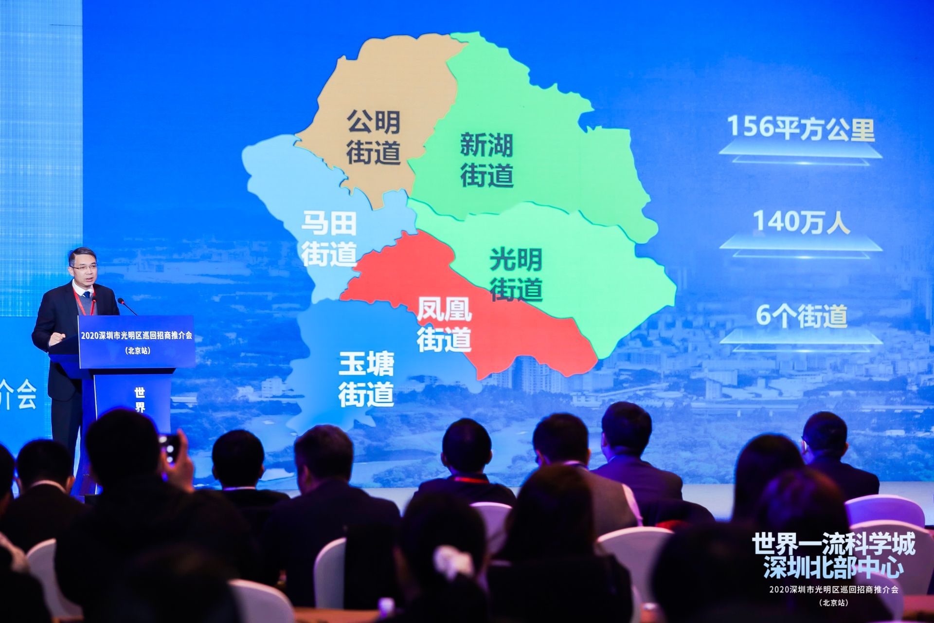 光明区巡回招商推介会（北京站）与14家企业现场签约 