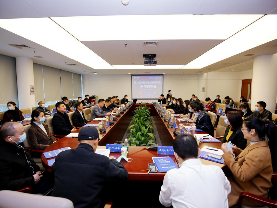 定了！第九届中国电子信息博览会明年深圳举行