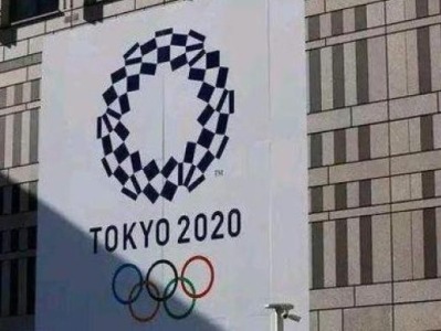 最新调查显示：超三成日本人希望东京奥运会被取消