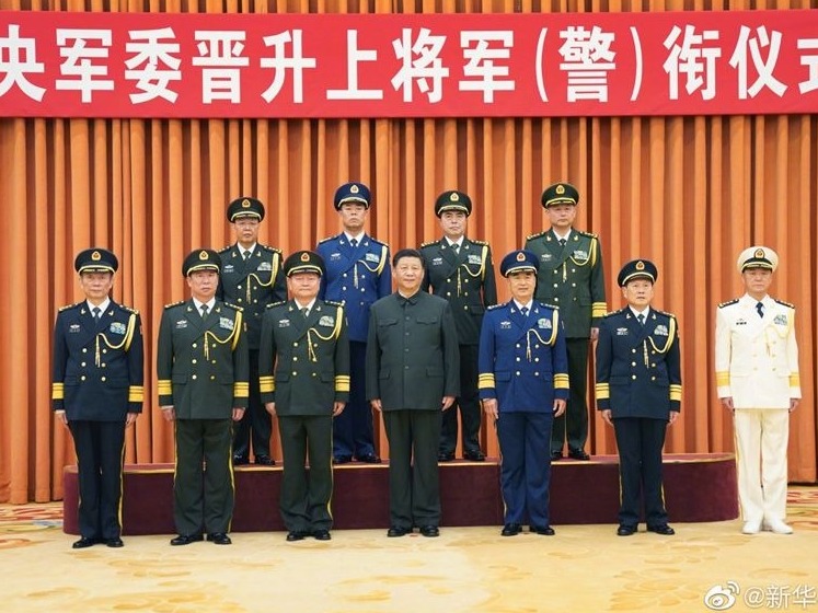 4位军官警官晋升上将 习近平颁发命令状并表示祝贺