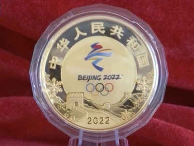 北京冬奥会金银纪念币正式发行：首次采用光变鳞彩的新工艺