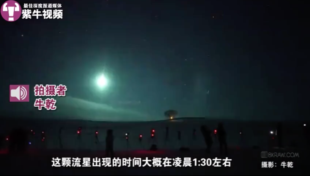 摄影师零下40度蹲守拍到流星冰晕，国内尚属首次