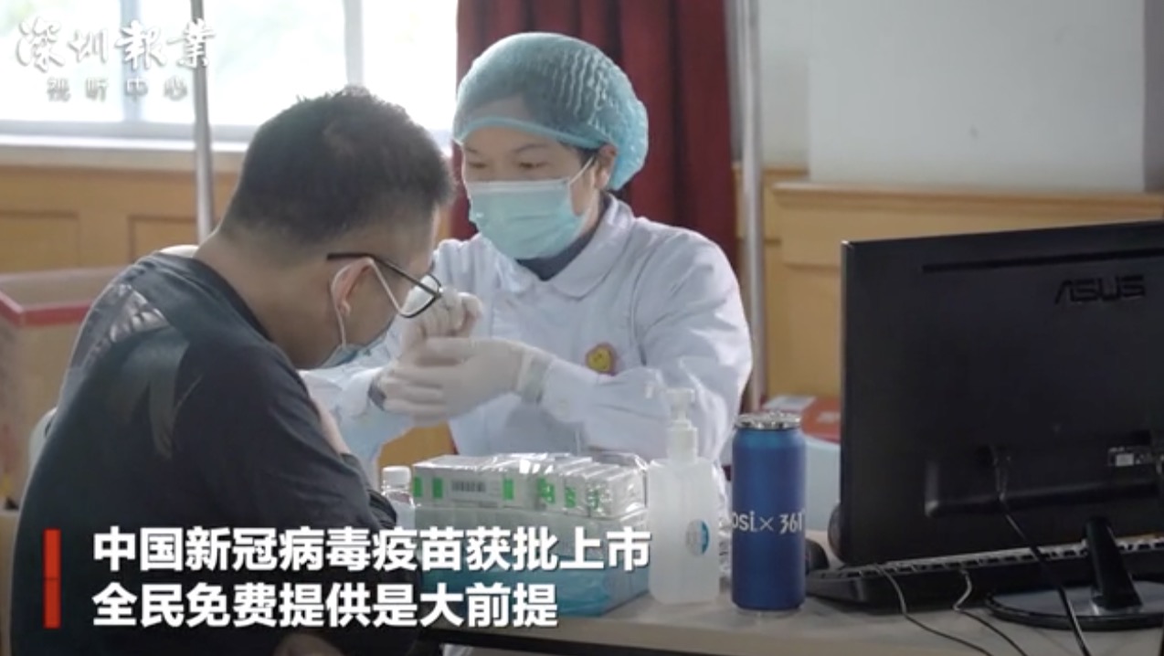 中国新冠病毒疫苗获批上市# 深圳疾控中心：接种疫苗后不能放松防控标准