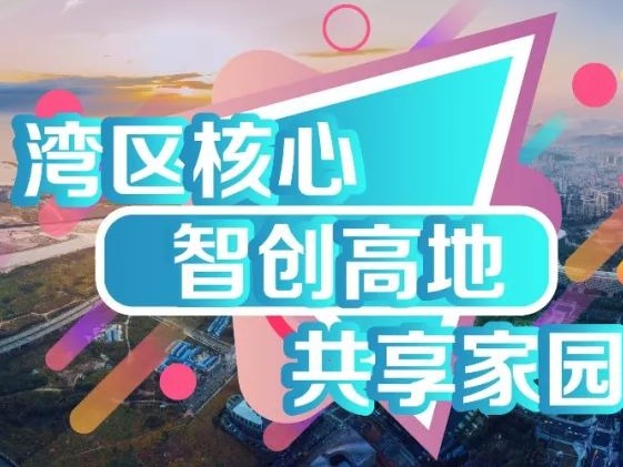 宝安空气质量优良率逾95%！