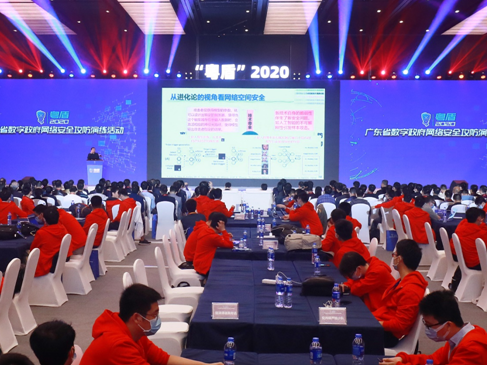 数字政府网络是否安全？广东展开攻防演练