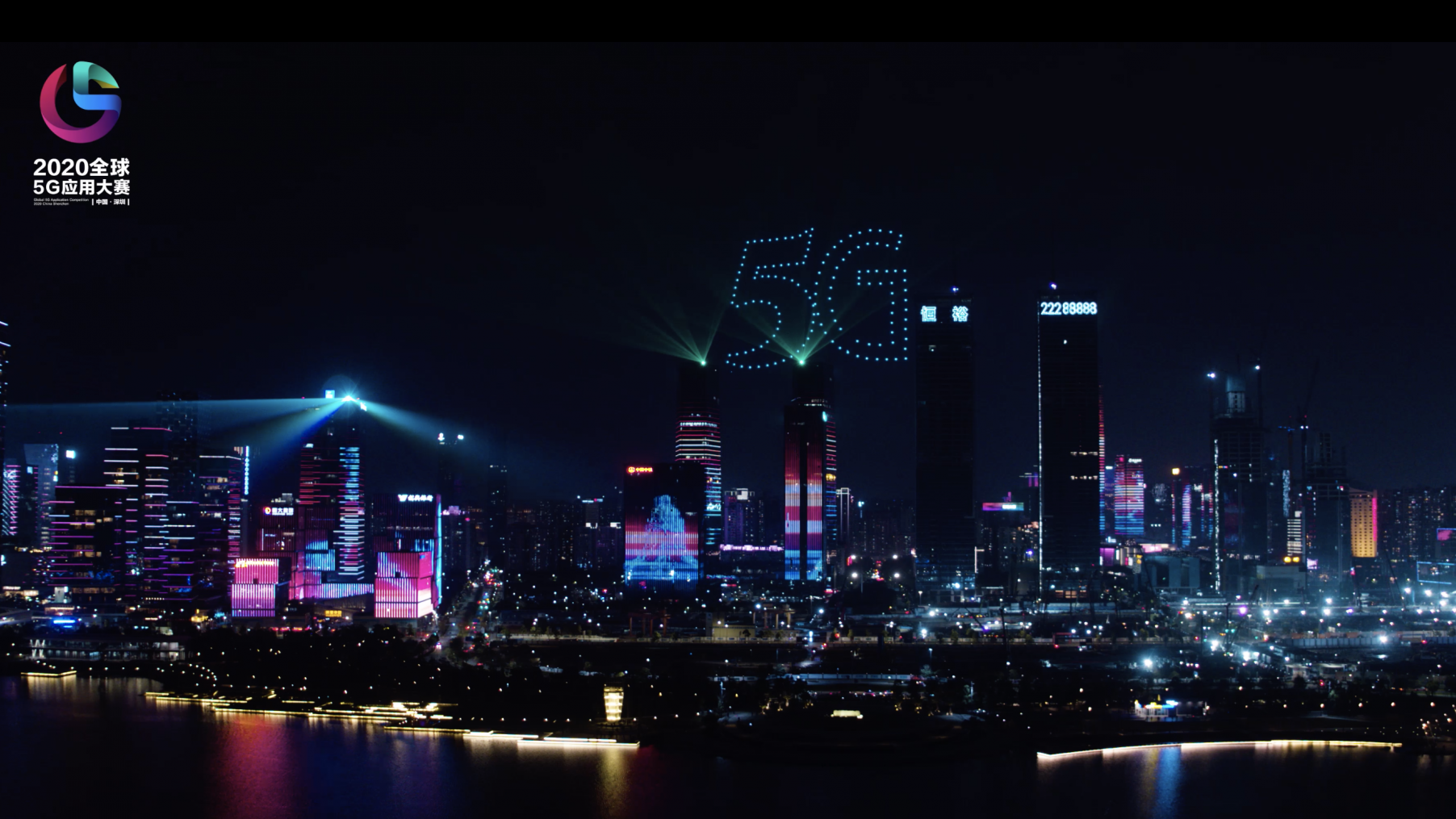 2020全球5G应用大赛今晚揭榜！千架无人机共谱灯光秀，大咖齐聚亮点纷呈