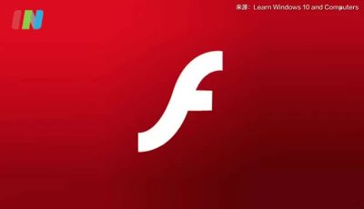windows10更新将删除Flash Player，Flash网页小游戏时代即将落幕