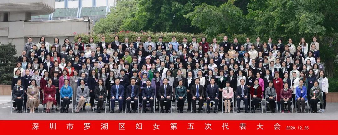 今天，罗湖召开大会！凝聚万象罗湖“她”力量！