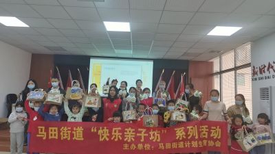 新庄社区快乐手工坊带领亲子学会节俭生活