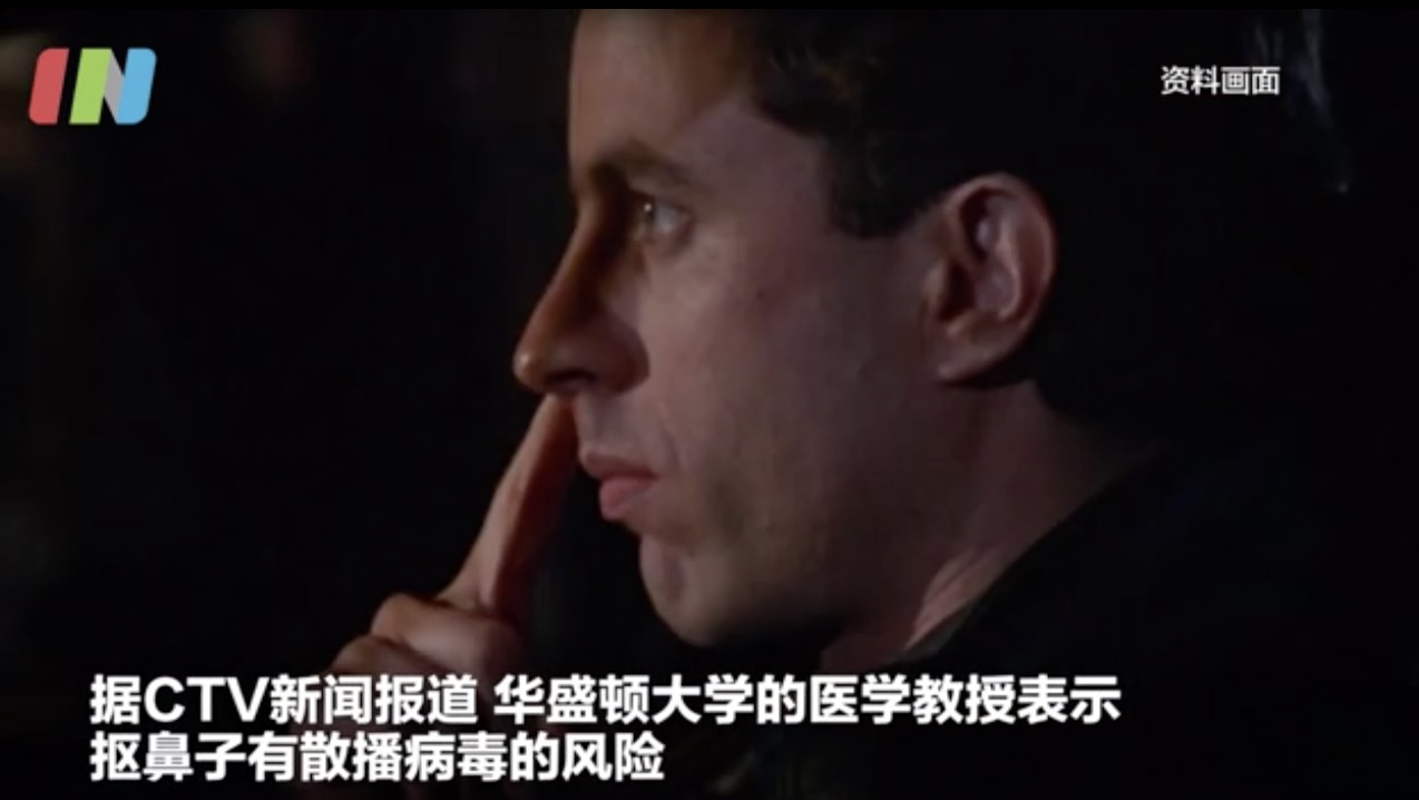 注意了！抠鼻屎是疫情期高危行为
