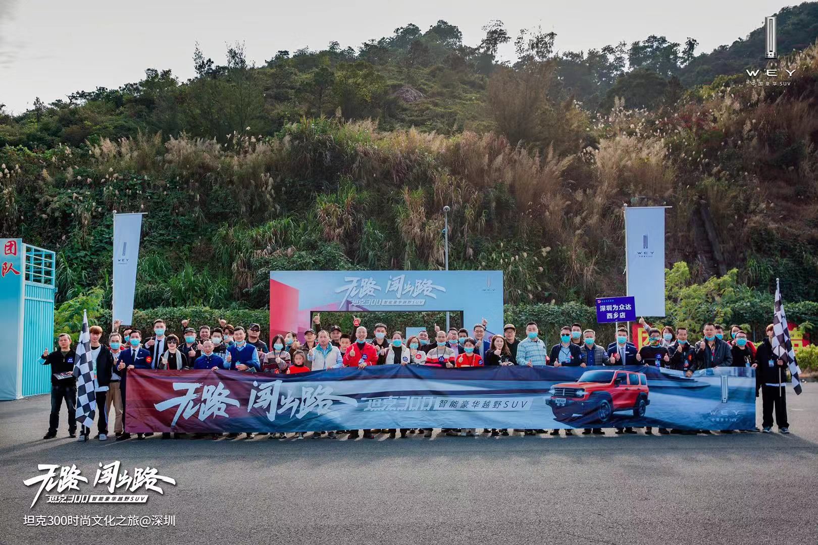 WEY坦克300开启时尚文化之旅