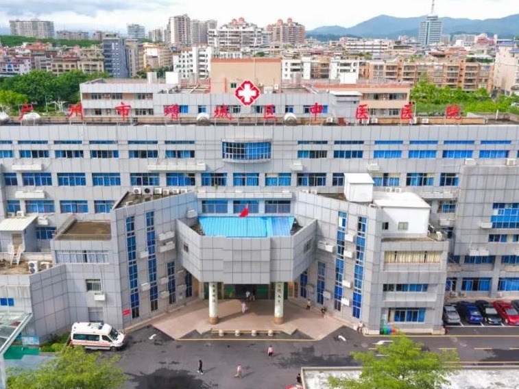 增城中医医院升级，变更为三级定点医疗机构
