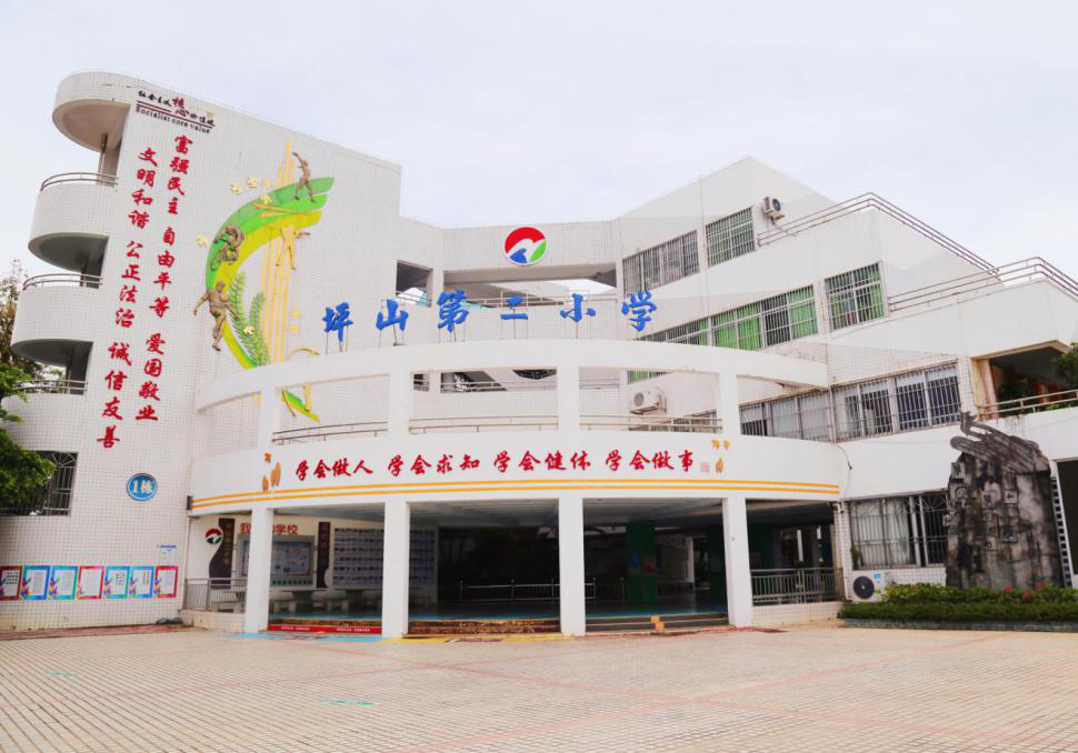 坪山区第二批文明示范校园评选活动开始啦！