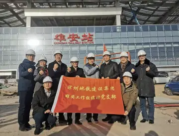  “雄安拓荒者”：雄安交通建设背后的深圳力量