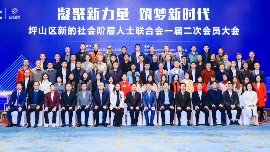 凝聚新力量，筑梦新时代！这个总决赛在深圳坪山启动！