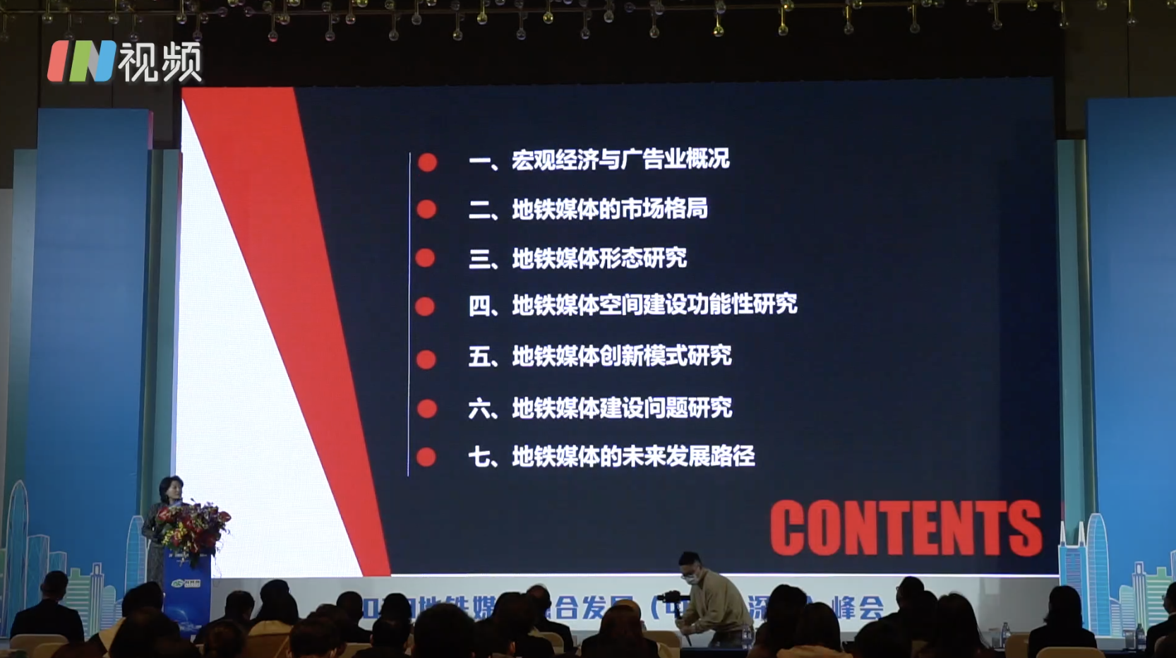 国内首个地铁媒体研究报告发布 地铁媒体或成为城市发展新坐标