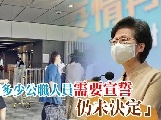 确保维护国家安全 林郑：公职人员宣誓有理有据是必须！
