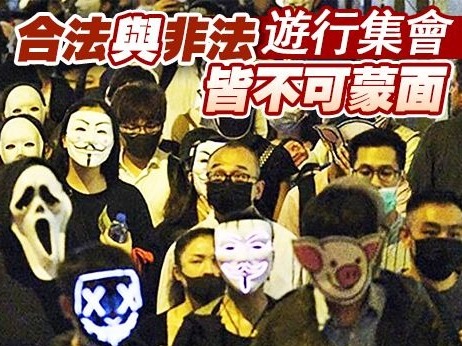 终院就《紧急条例》及《禁蒙面法》裁定政府上诉得直