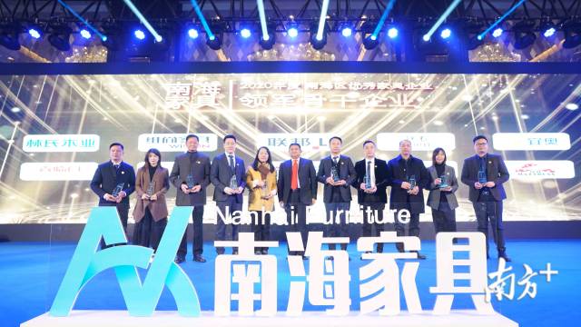 45家上榜，南海优秀家具企业名单出炉              