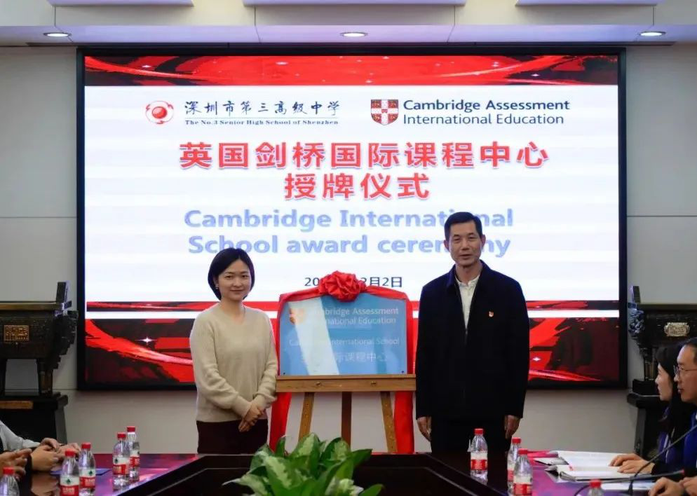 官方认证！三高成为剑桥A-Level国际课程教学和考试中心  