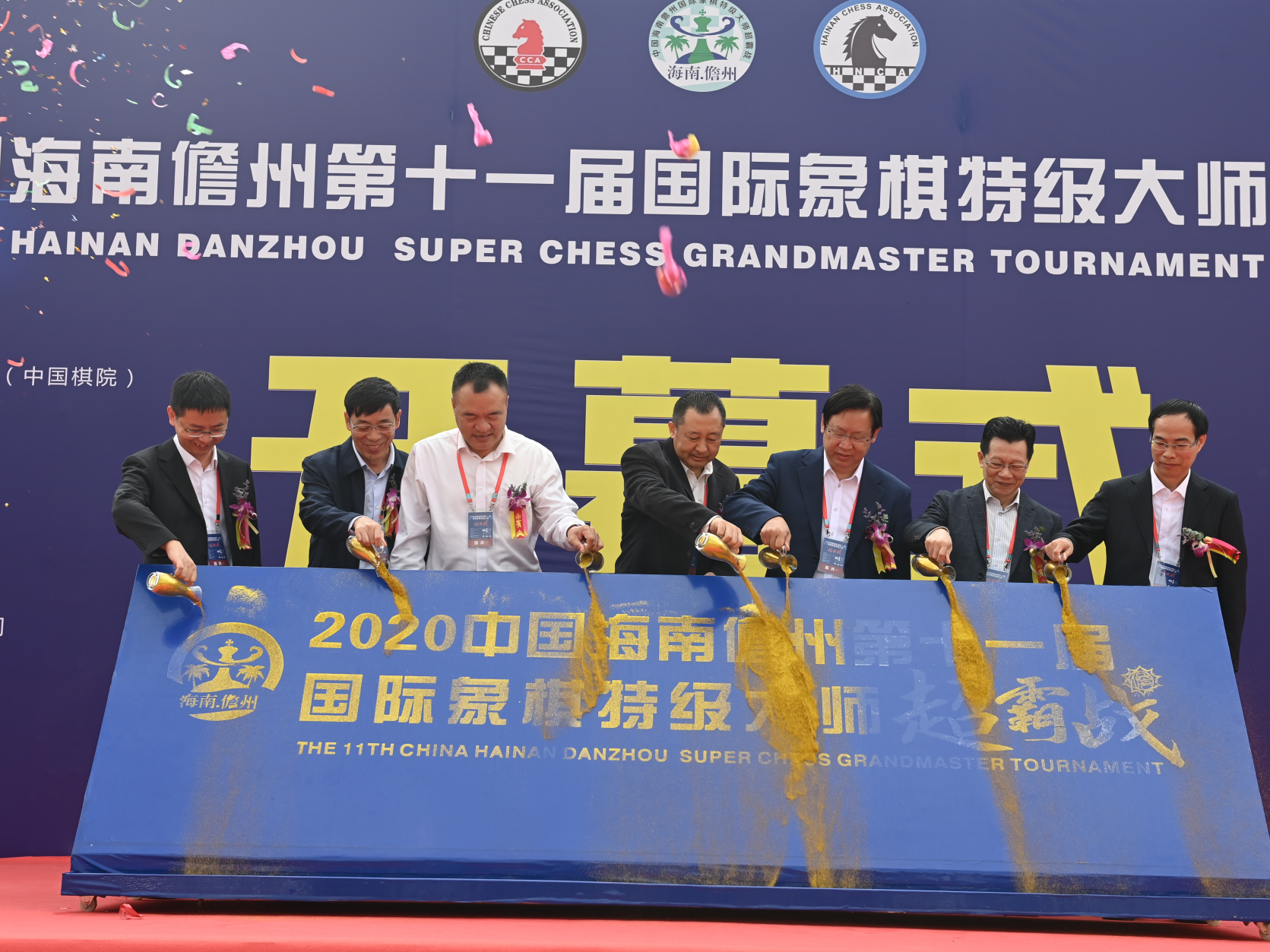 海南儋州国象棋超霸战开幕  八位特级大师线上线下争霸