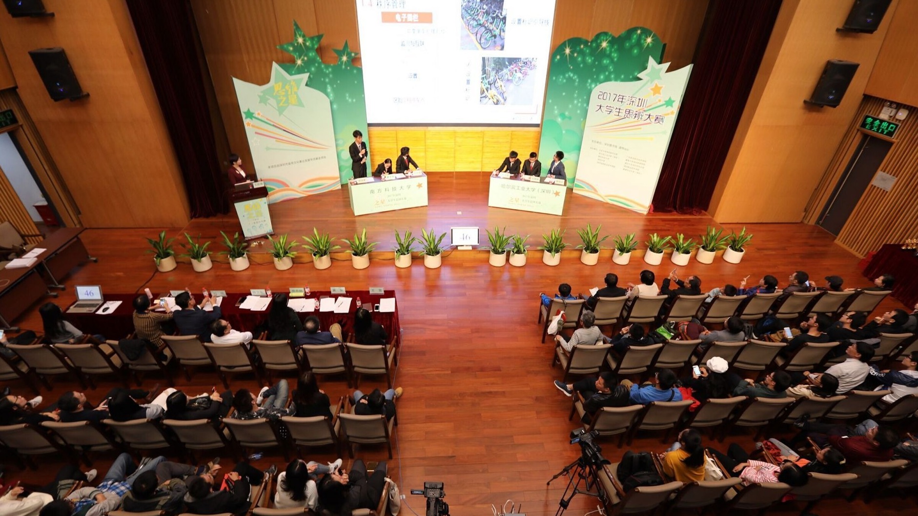 第六届“思维之星”深圳大学生 思辨大赛决赛正在向你走来！