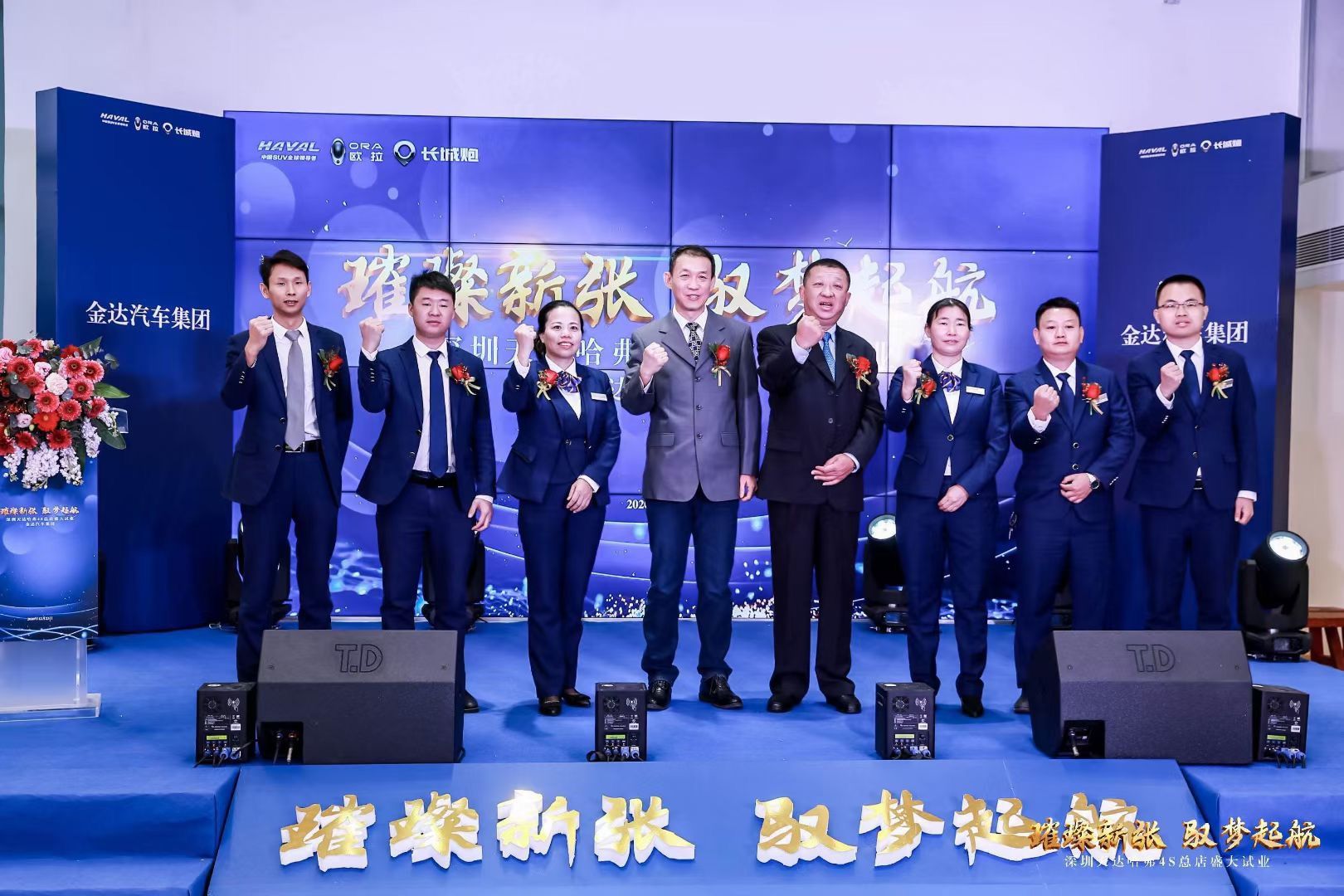 首家进驻光明国际汽车城，深圳天达哈弗4S总店举行试业典礼