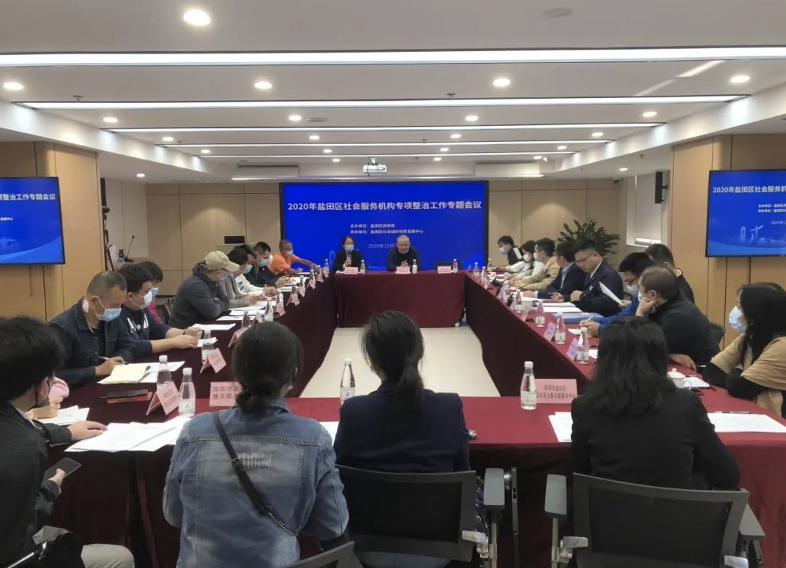 推动盐田区社会服务机构高质量发展，这场座谈会都说了这些......