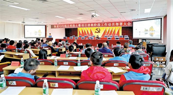 公明街道全面打响地铁13号线公明段土整清租攻坚战