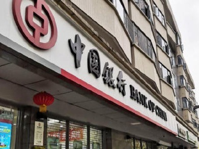 中国银行回应因“原油宝”事件被罚：对责任人员依法依规问责中国银行