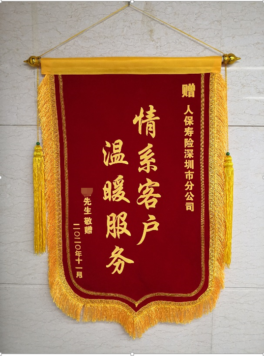 200万理赔金1日到账，人保寿险深圳市分公司温暖服务获点赞！ 