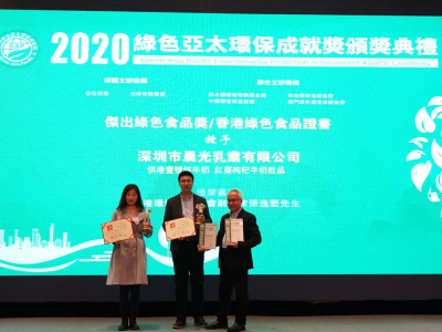 加快绿色复苏的步伐  “2020绿色亚太环保成就奖”颁16项大奖