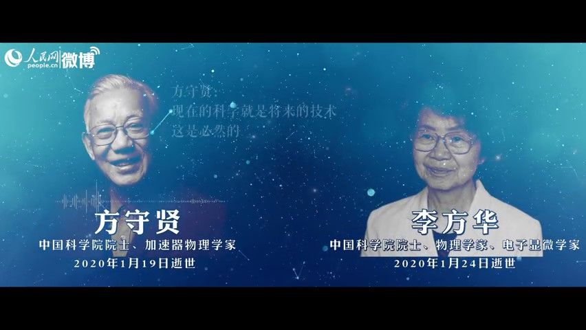 转发送别！2020年已痛失37位院士